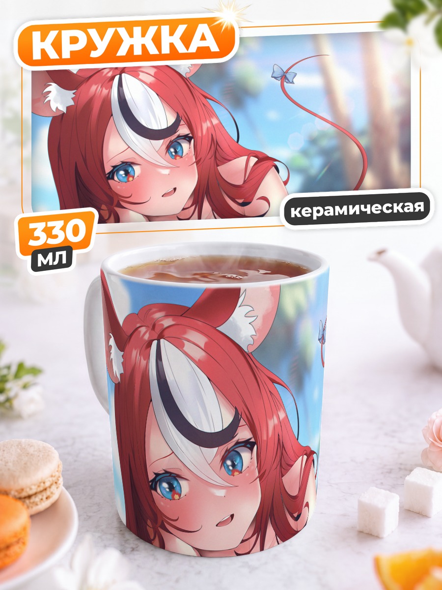 Кружка керамическая Хакос Бэлз на пляже
