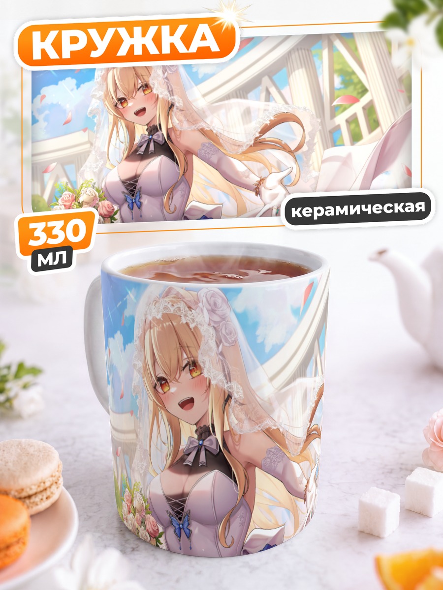 Кружка керамическая Юно Усами в платье