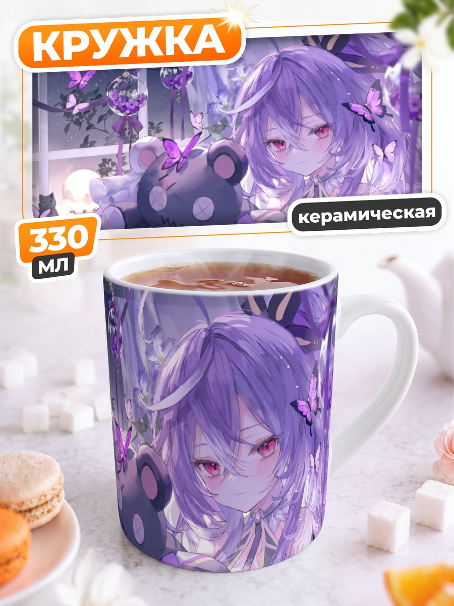 Кружка керамическая Кики Шисуи с мишкой
