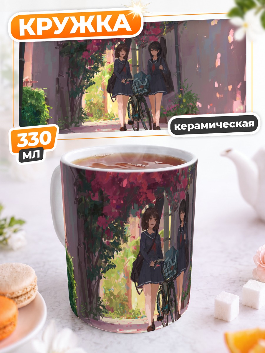 Кружка керамическая Школьницы с велосипедом