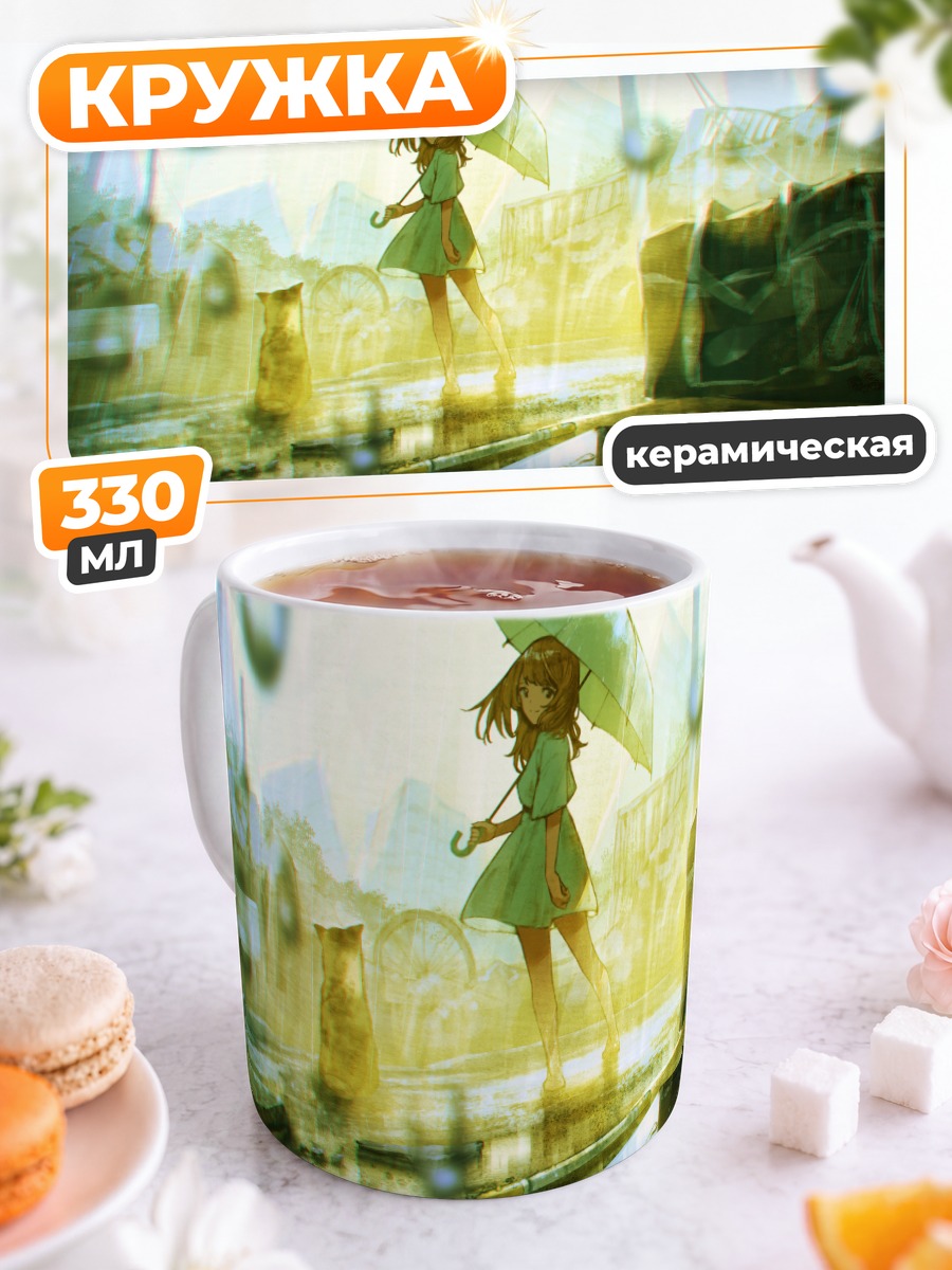 Кружка керамическая Собака под дождем