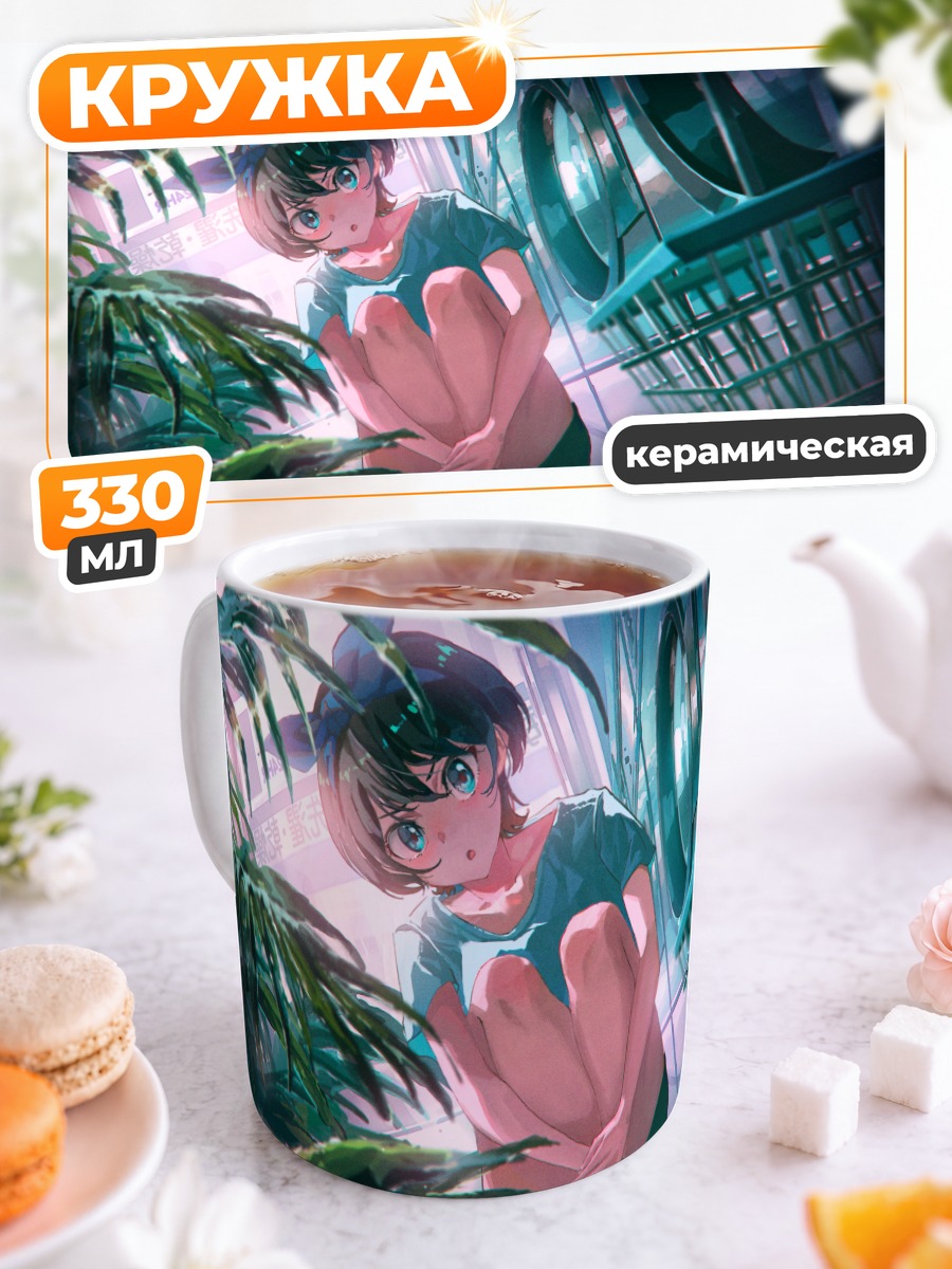 Кружка керамическая Рука Сарашина в зелени