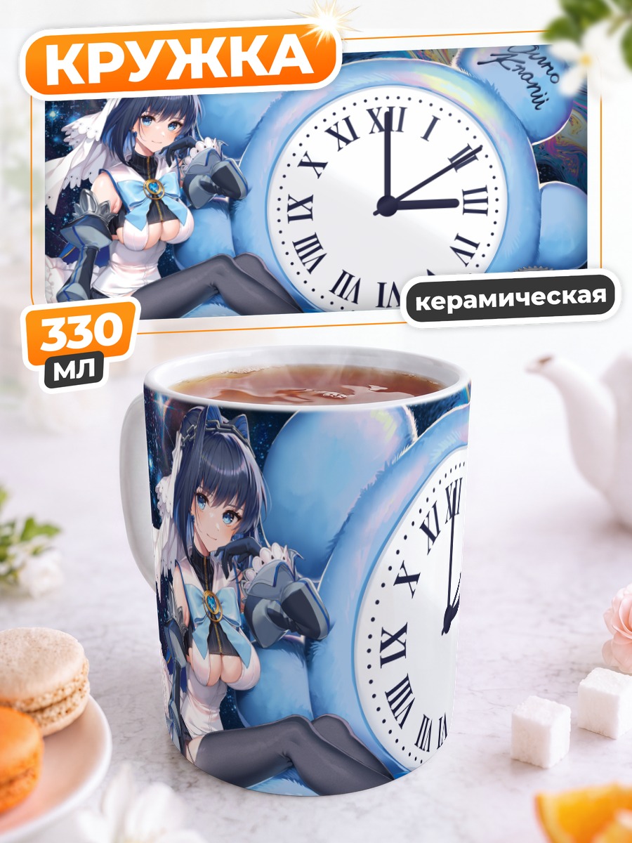 Кружка керамическая Оуро Крони и часы