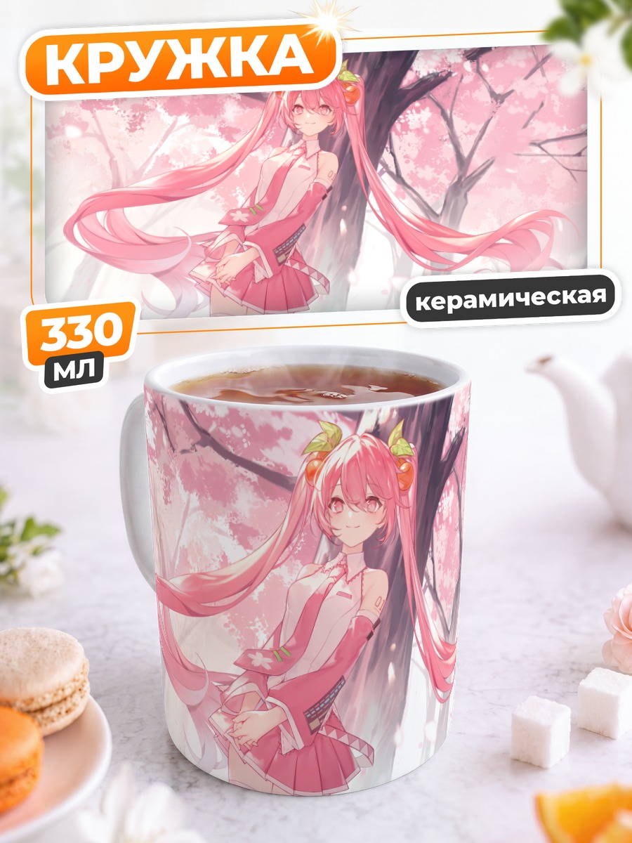 Кружка керамическая Мику Хацунэ в сакуре