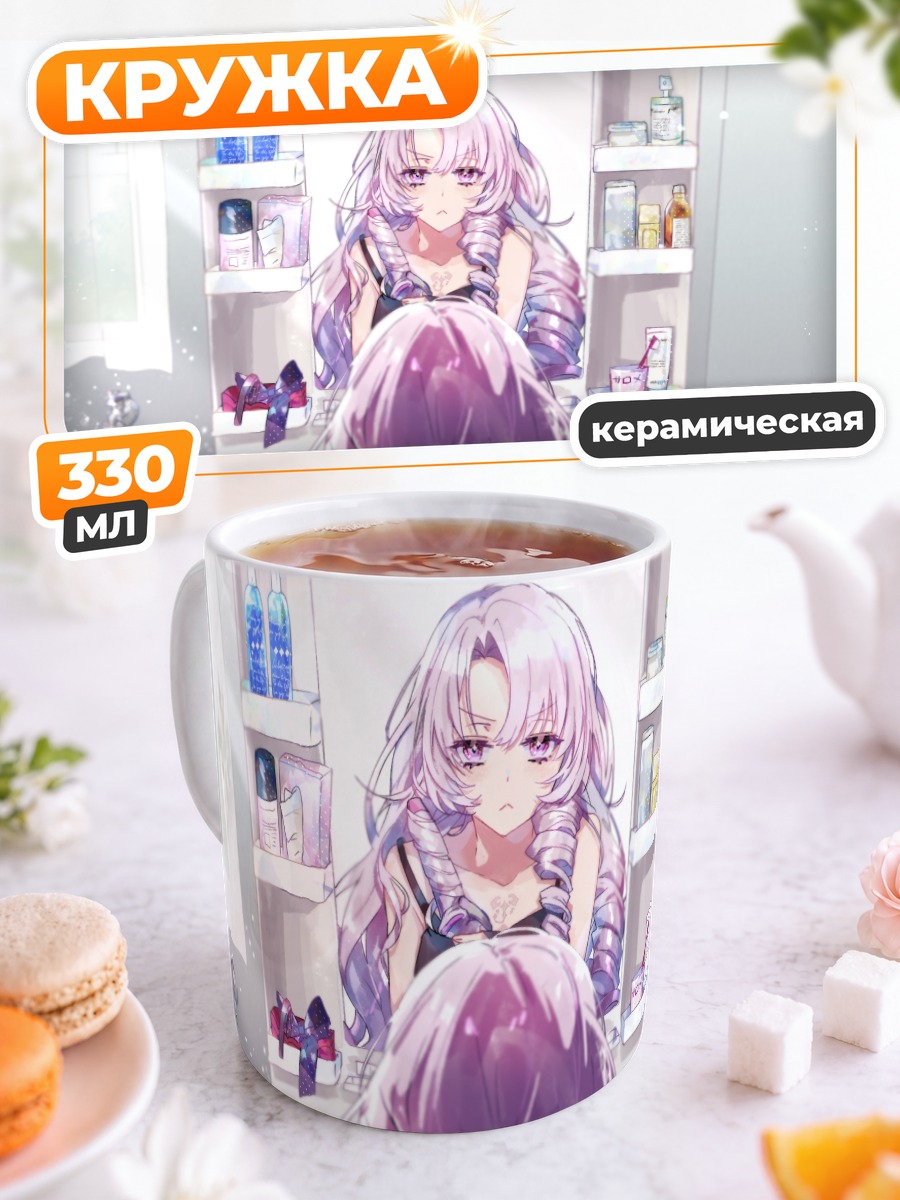 Кружка керамическая Саломе Хякумантенбара у зеркала