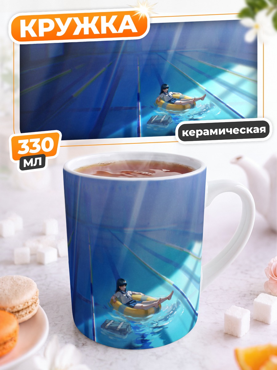 Кружка керамическая Девушка в бассейне