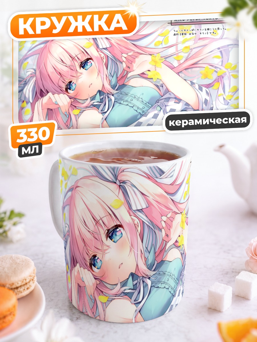 Кружка керамическая Сион Кирано в цветах
