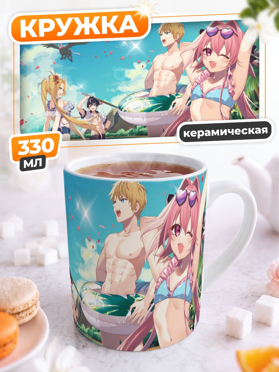 Кружка керамическая Астольфо на пляже