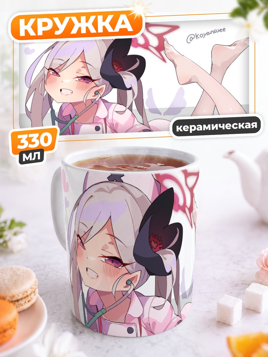 Кружка керамическая Муцуки Асаги медсестра