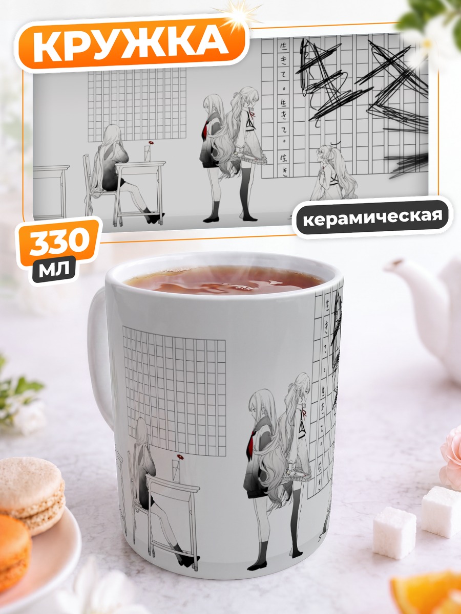 Кружка керамическая Мику Хацунэ и Канаде
