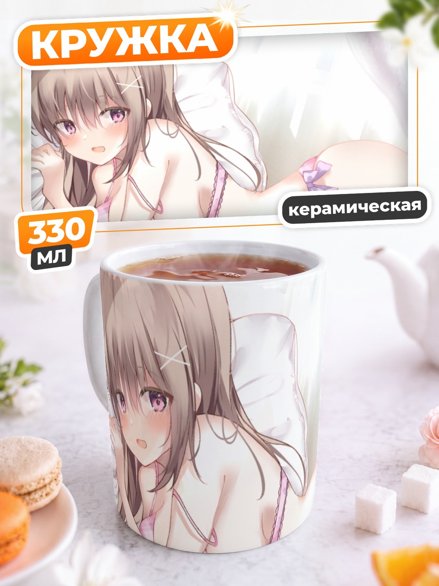 Кружка керамическая Девушка в белье