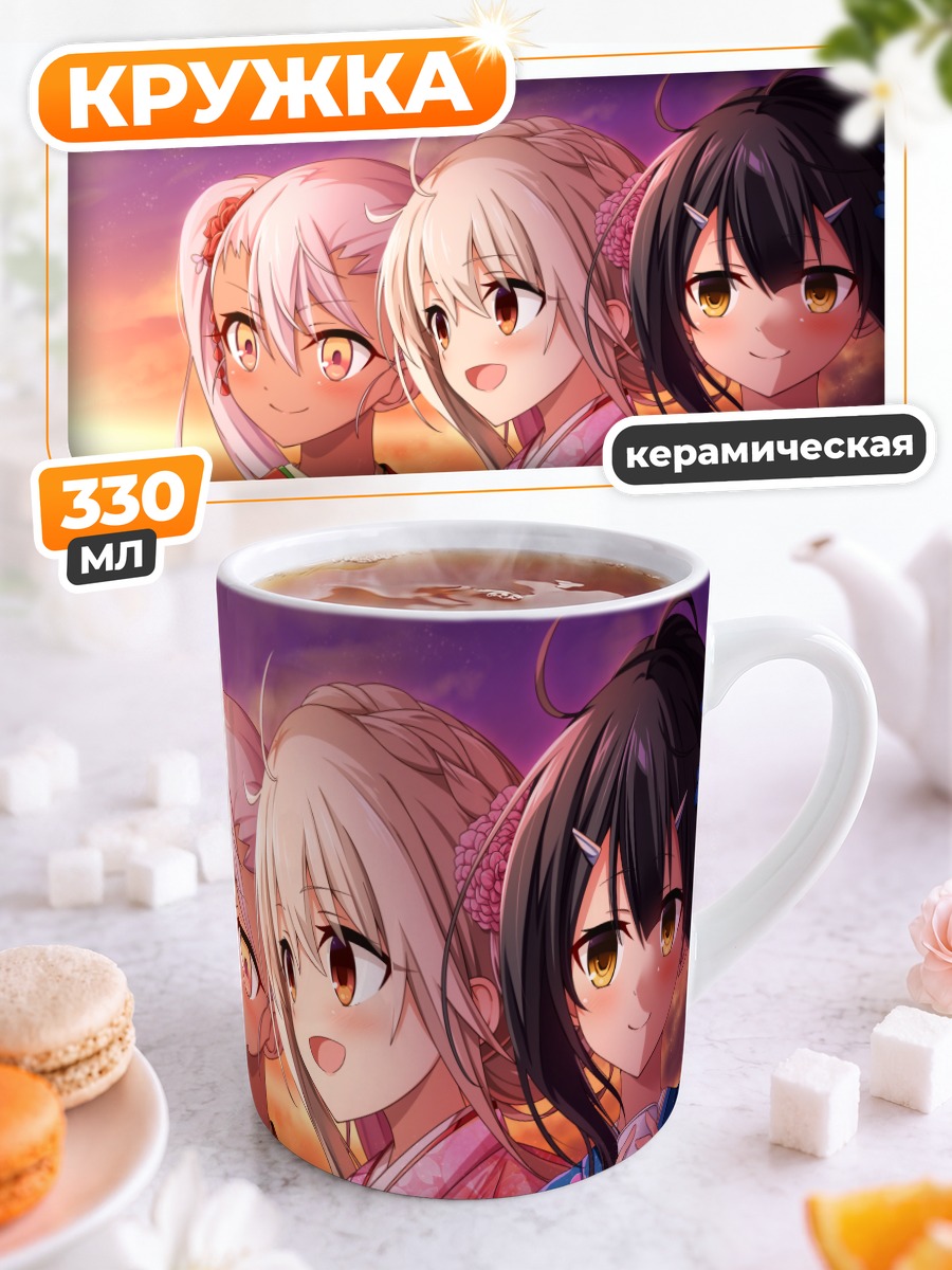 Кружка керамическая Илиясфиль в кимоно