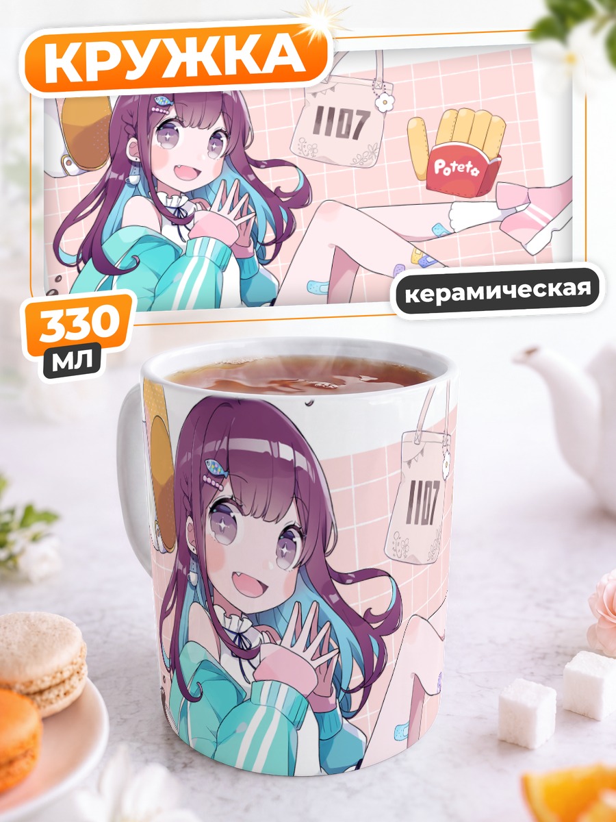 Кружка керамическая Хитона Кохигаши с геймпадом