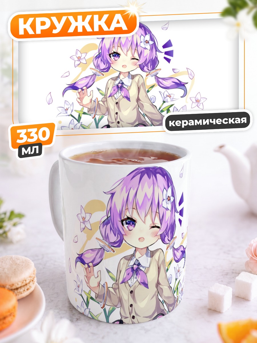 Кружка керамическая Юдзуки Юкари в цветах
