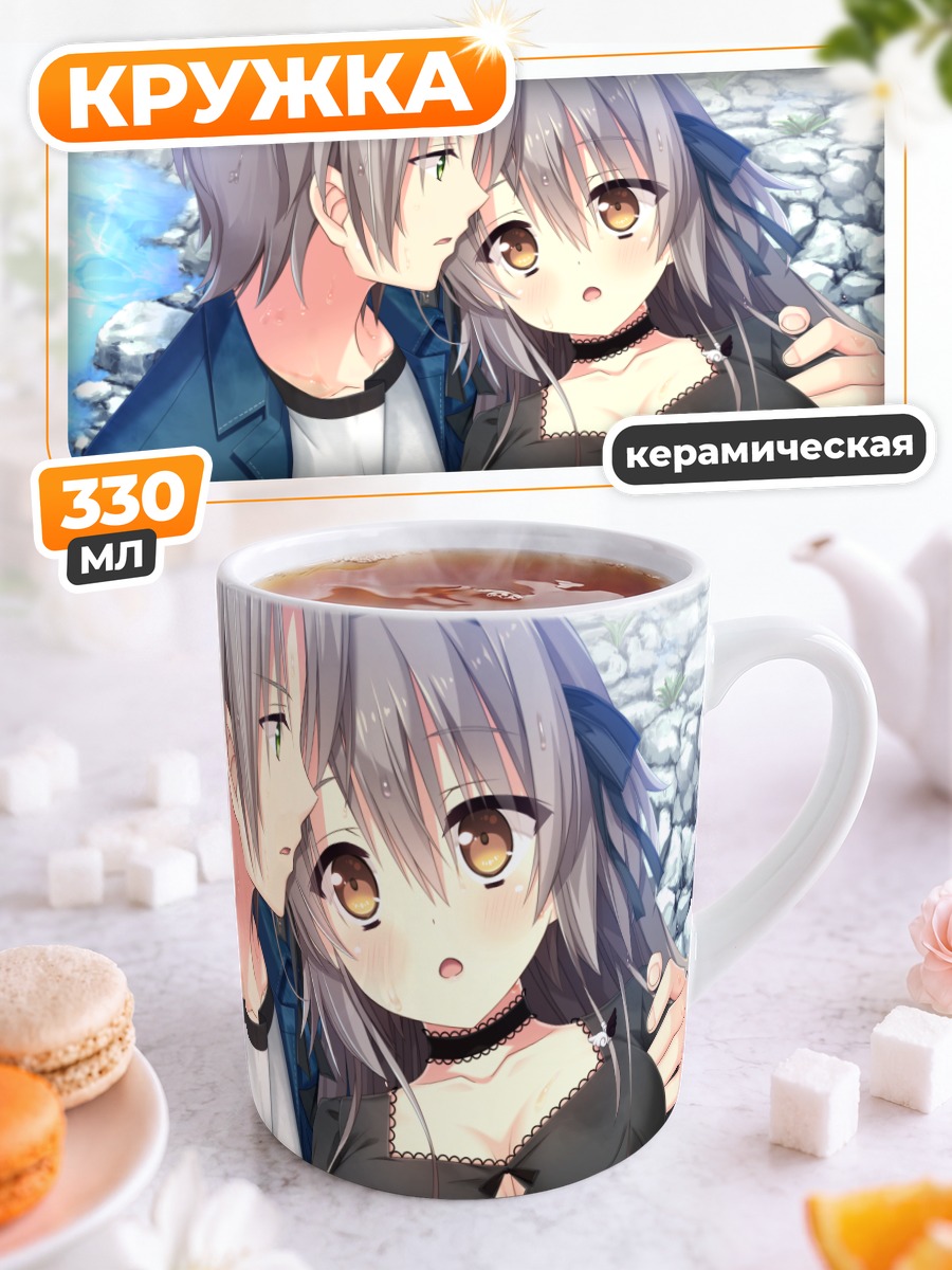 Кружка керамическая Аме Мацуюки и Харуки