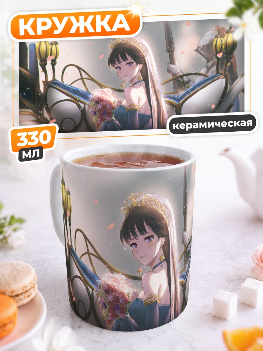 Кружка керамическая Девушка в слезах