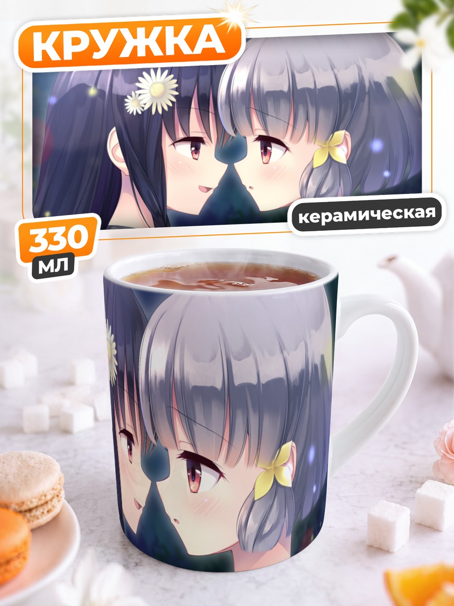 Кружка керамическая Муцуки и Нанами