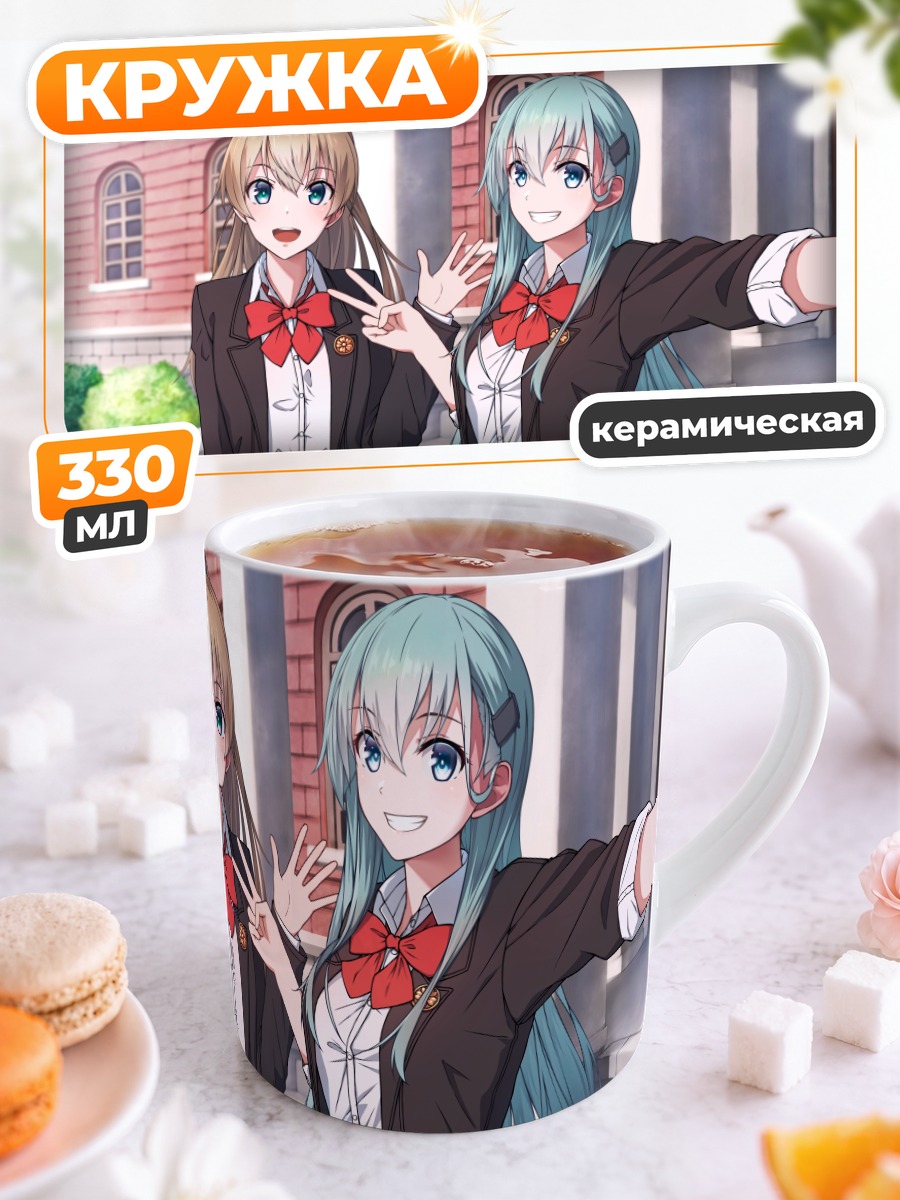 Кружка керамическая Кумано и Сузуя
