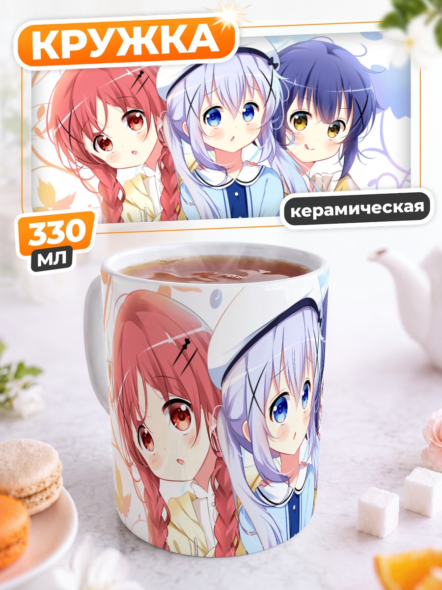 Кружка керамическая Майя и Чино