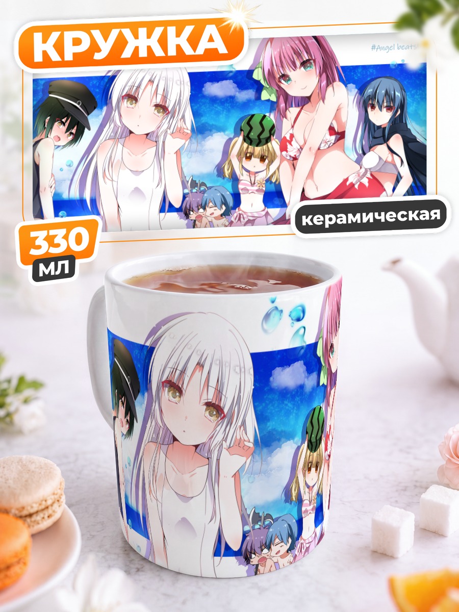 Кружка керамическая Ангел Битс на пляже