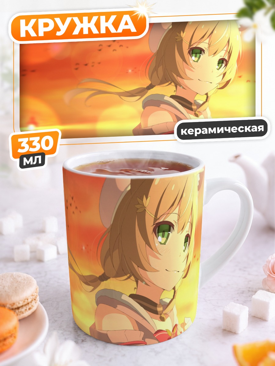 Кружка керамическая Аюнда Рису на закате