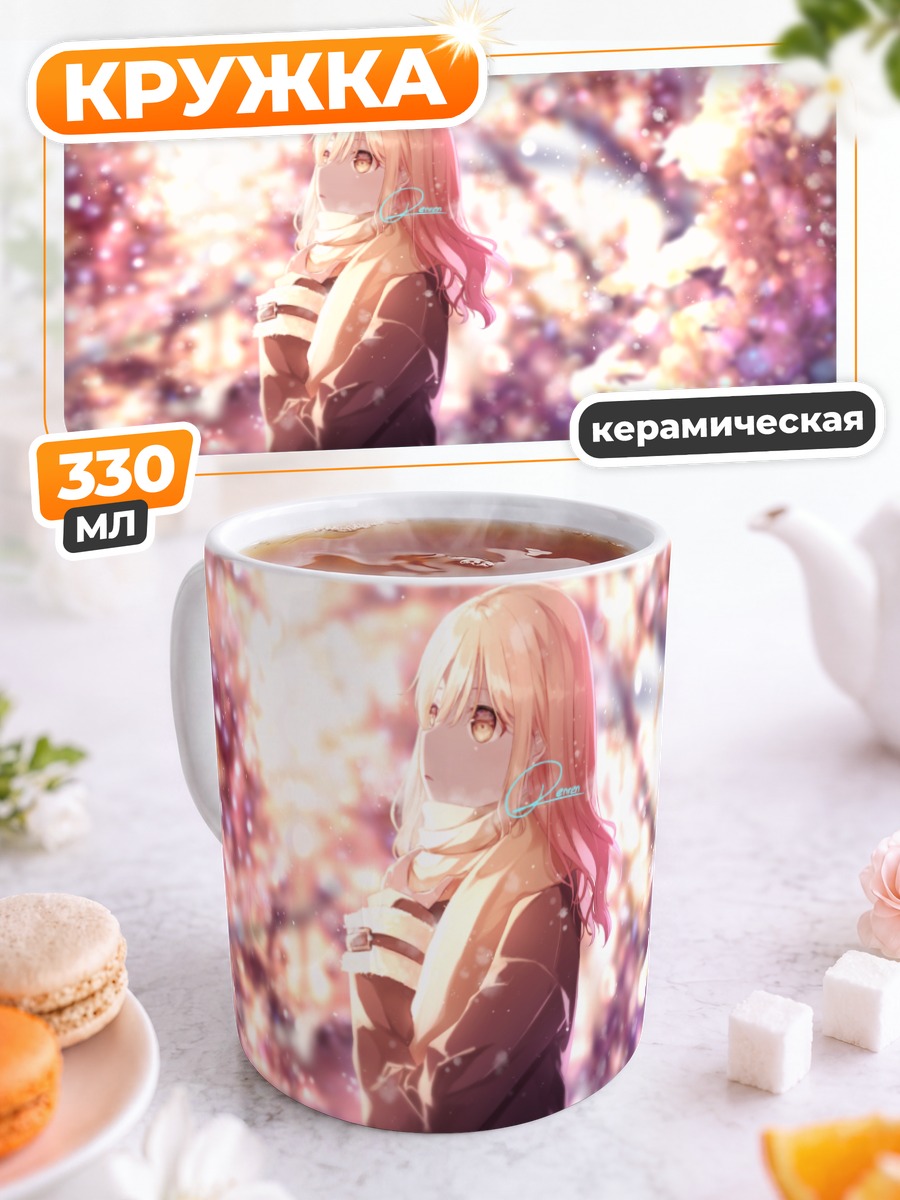 Кружка керамическая Девушка в шарфе