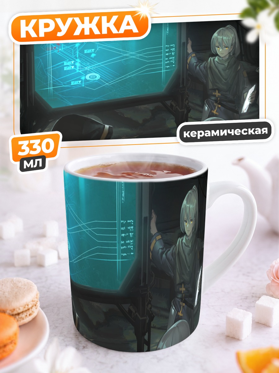 Кружка керамическая Группа у монитора