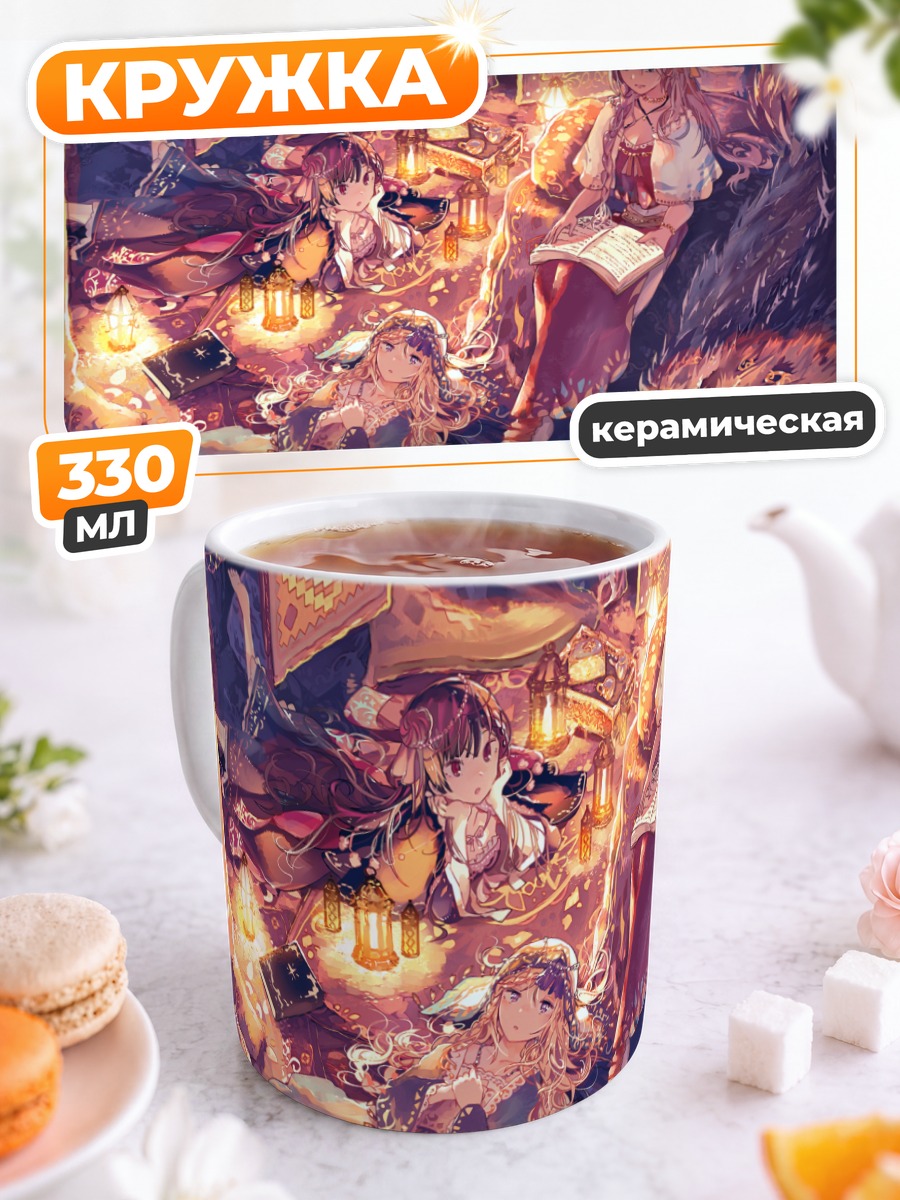 Кружка керамическая Девушки с книгой