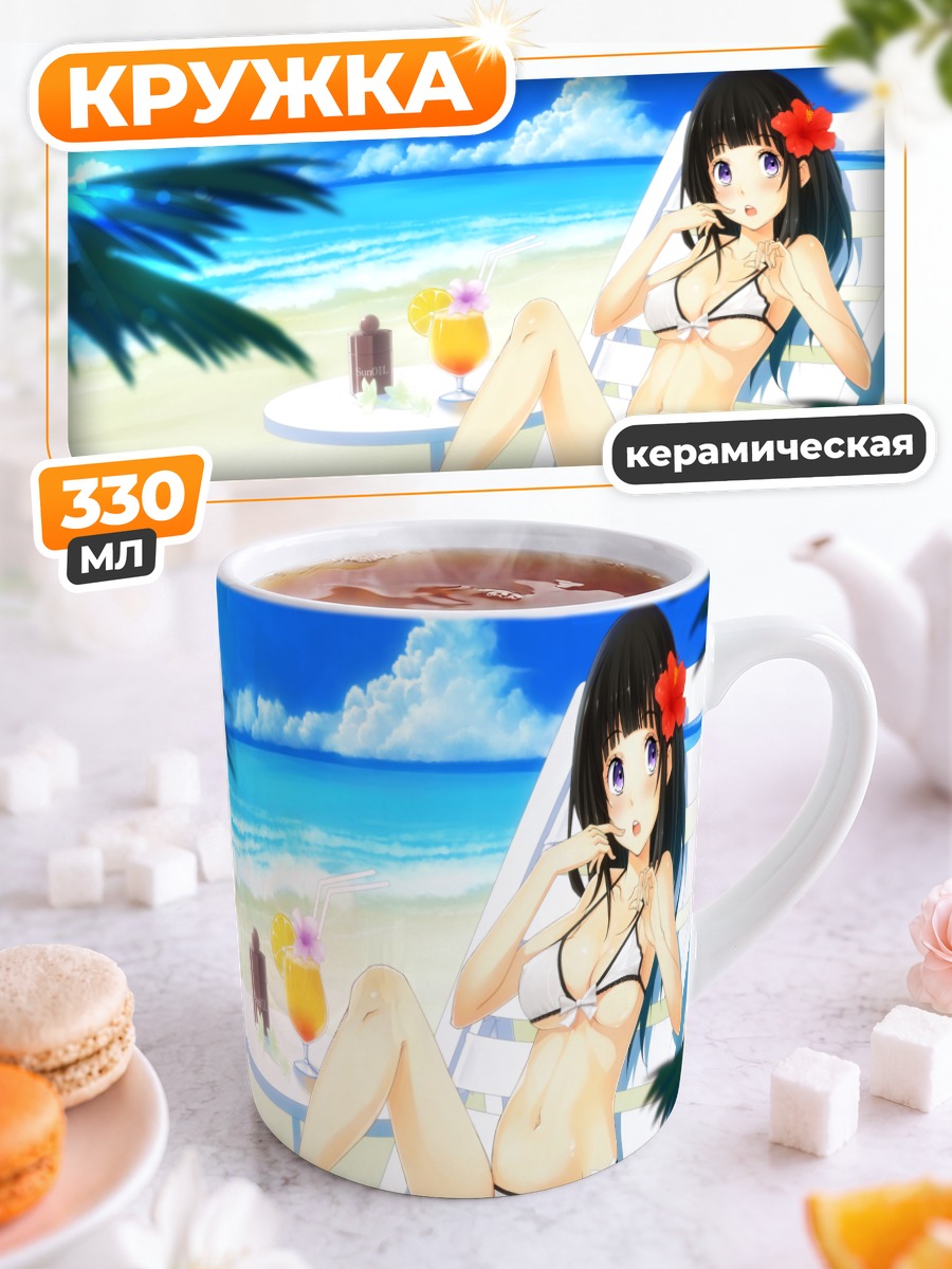 Кружка керамическая Эру Читанда на пляже