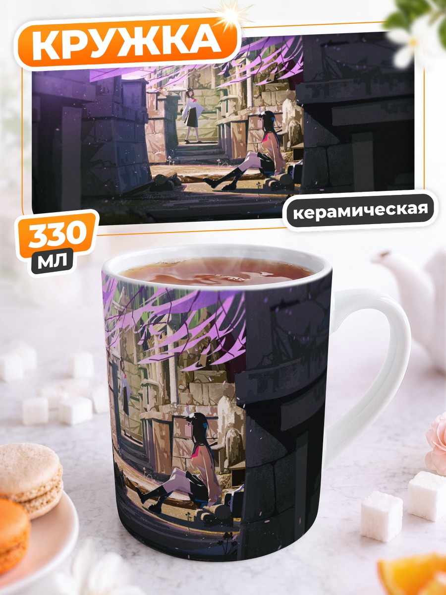 Кружка керамическая Демон в школе