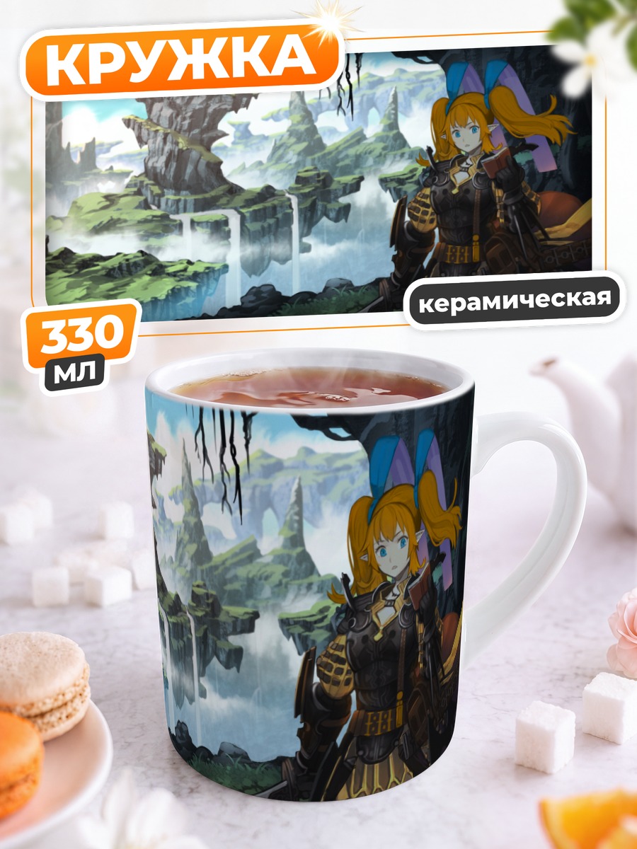 Кружка керамическая Пиксив Фантазия в горах