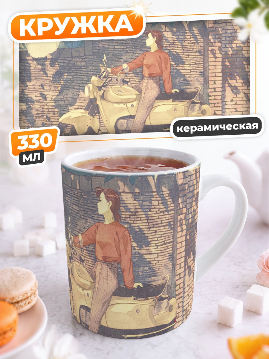 Кружка керамическая Девушка на мотоцикле