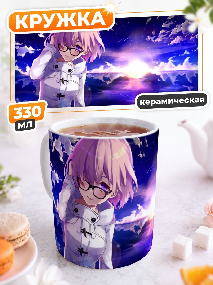 Кружка керамическая Мэш Кириелайт на закате