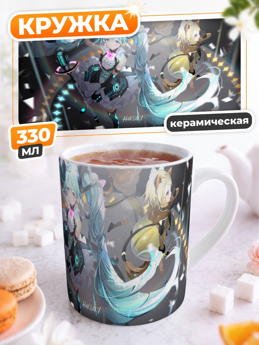 Кружка керамическая Мику Хацунэ и Кагамине