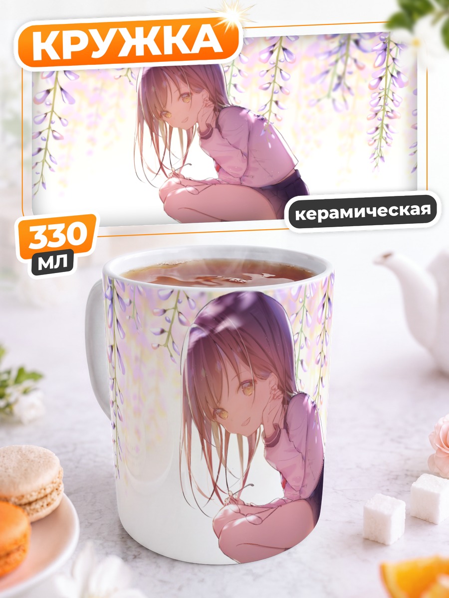 Кружка керамическая Девушка в глициниях
