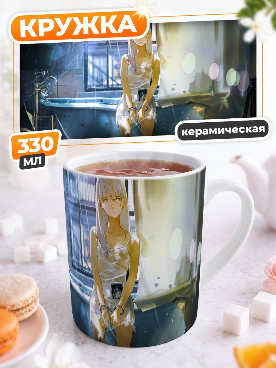 Кружка керамическая Девушка в ванне