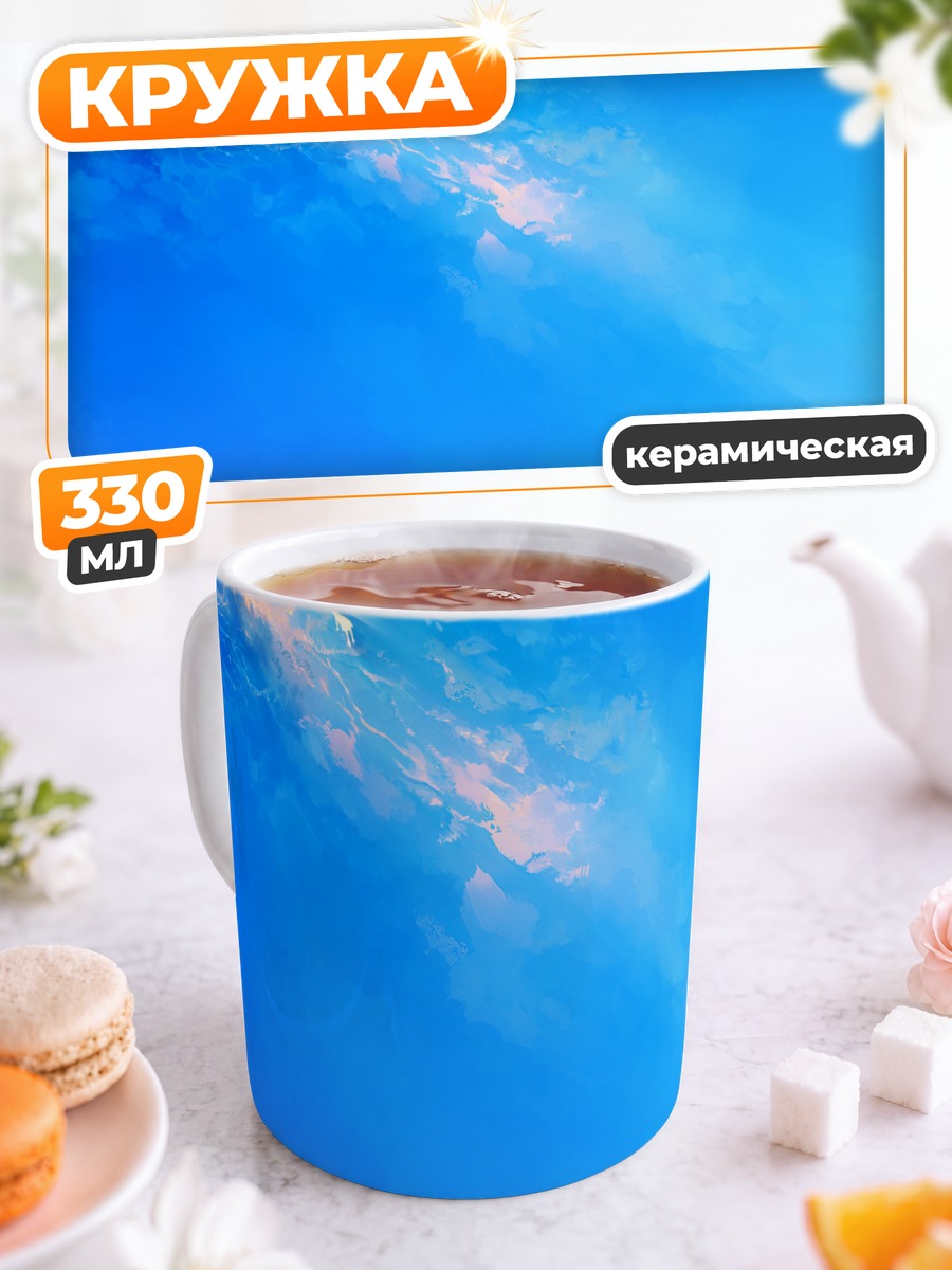 Кружка керамическая Голубое дерево