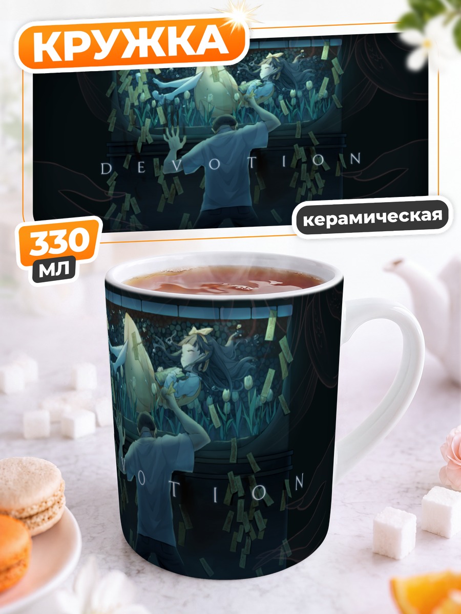 Кружка керамическая Ду Мэйшинь в Devotion