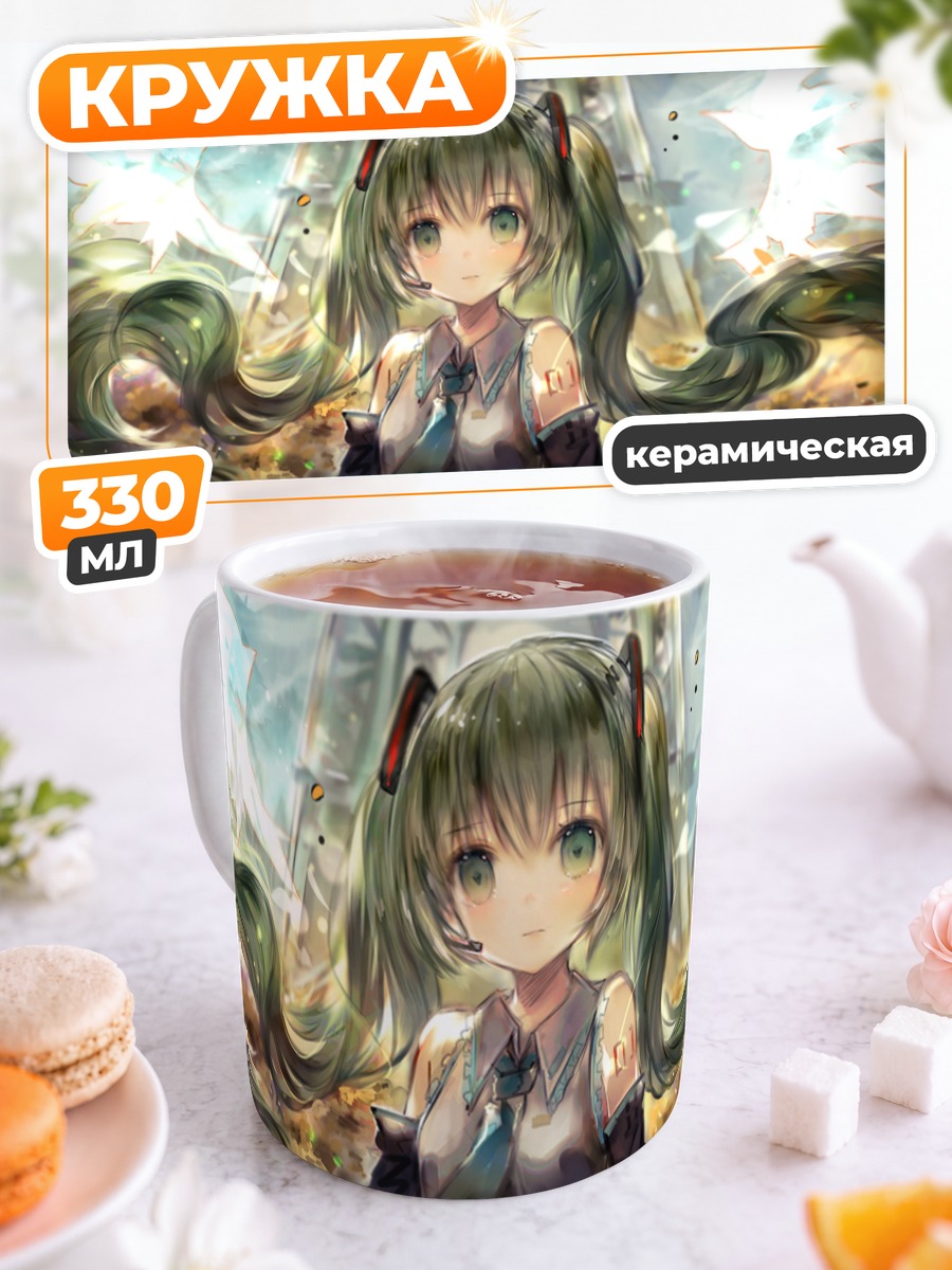 Кружка керамическая Мику Хацунэ в цветах