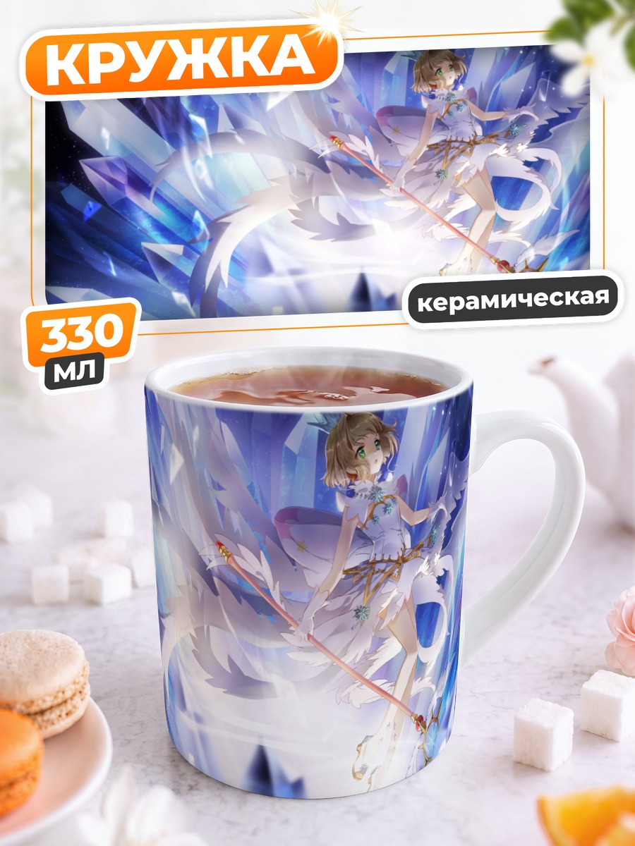 Кружка керамическая Сакура Киномото в кристаллах