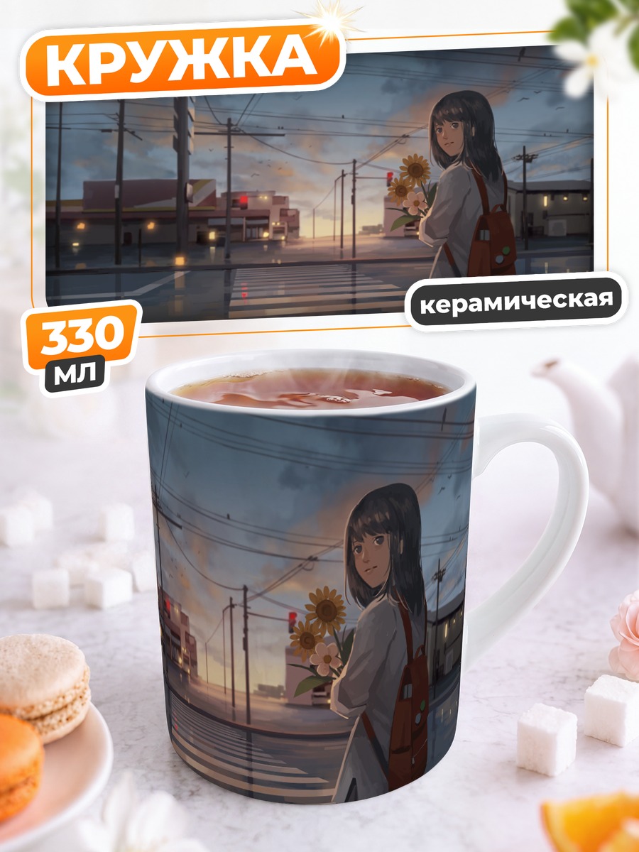 Кружка керамическая Девушка с подсолнухом
