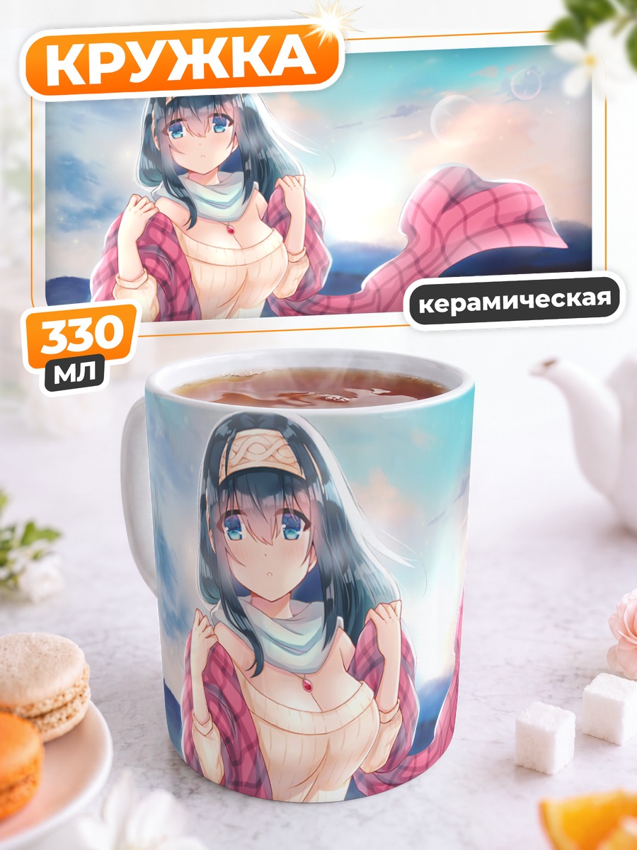 Кружка керамическая Фумика Сагисава в шарфе