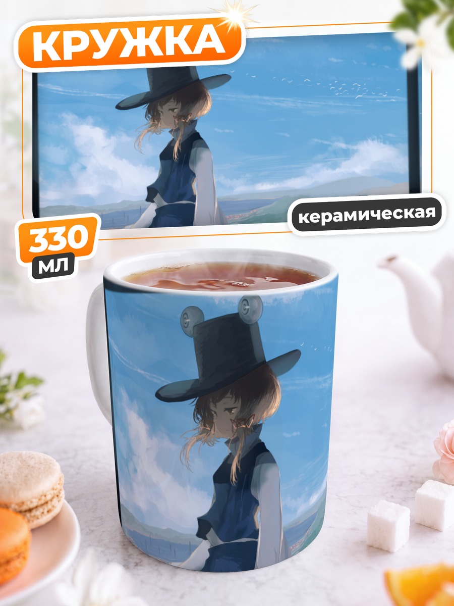 Кружка керамическая Сувако Мория в шляпе