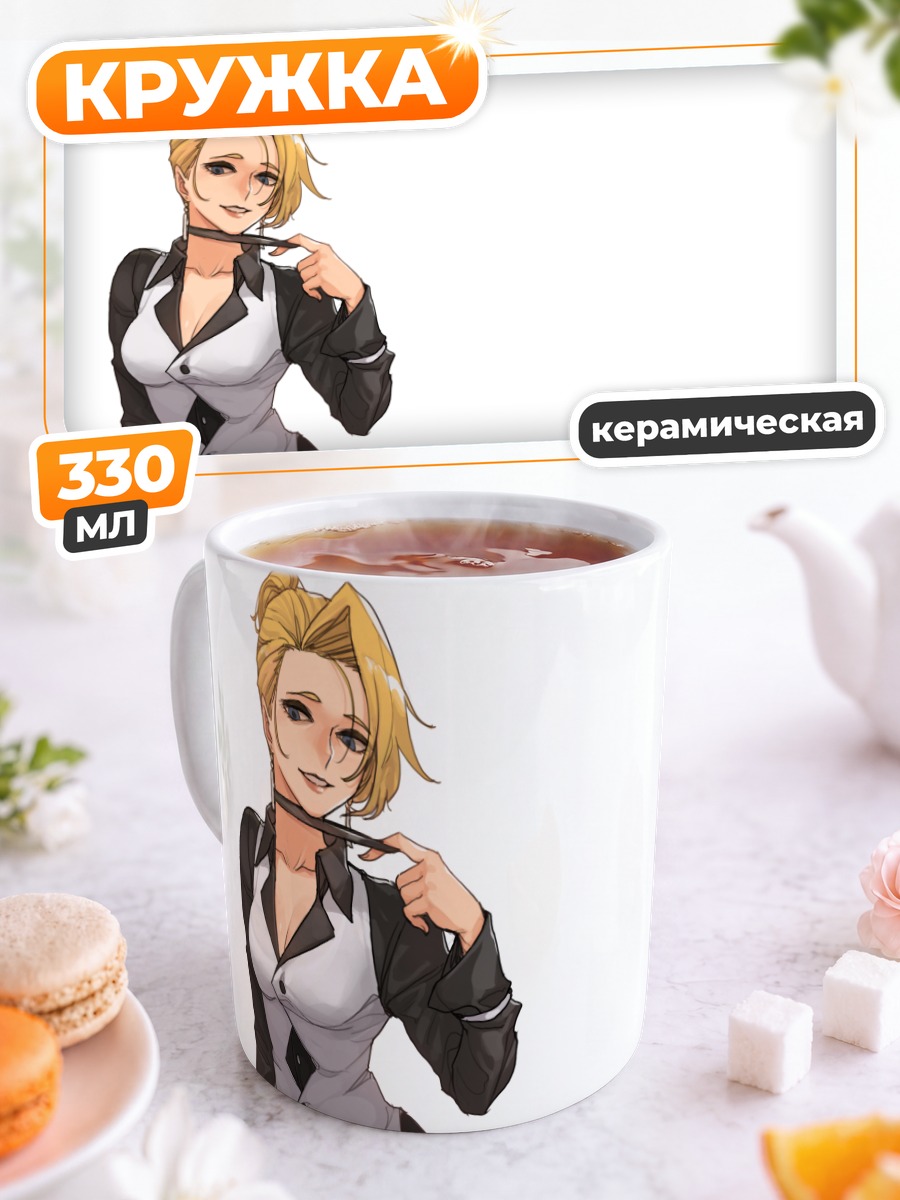 Кружка керамическая Королева арены KOF