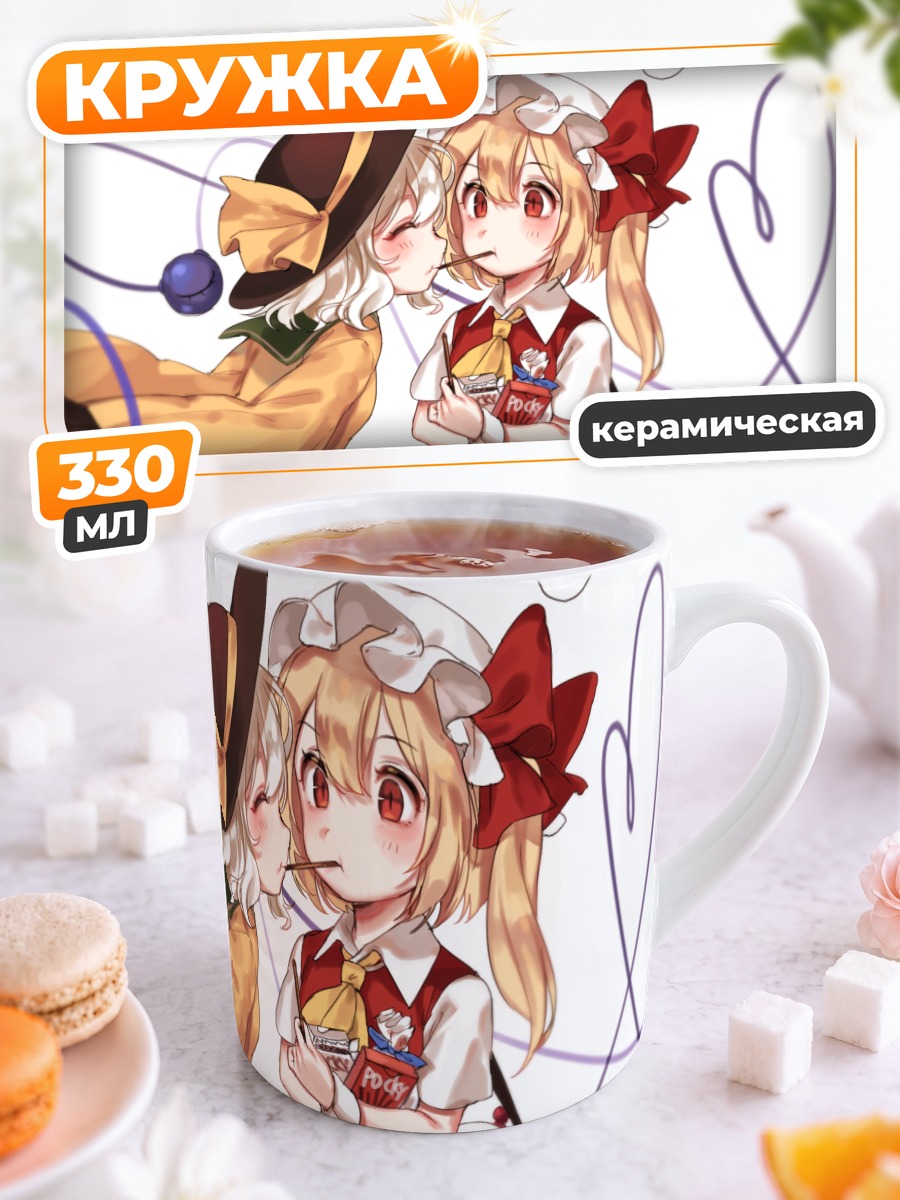 Кружка керамическая Фландре Скарлет и Коиши