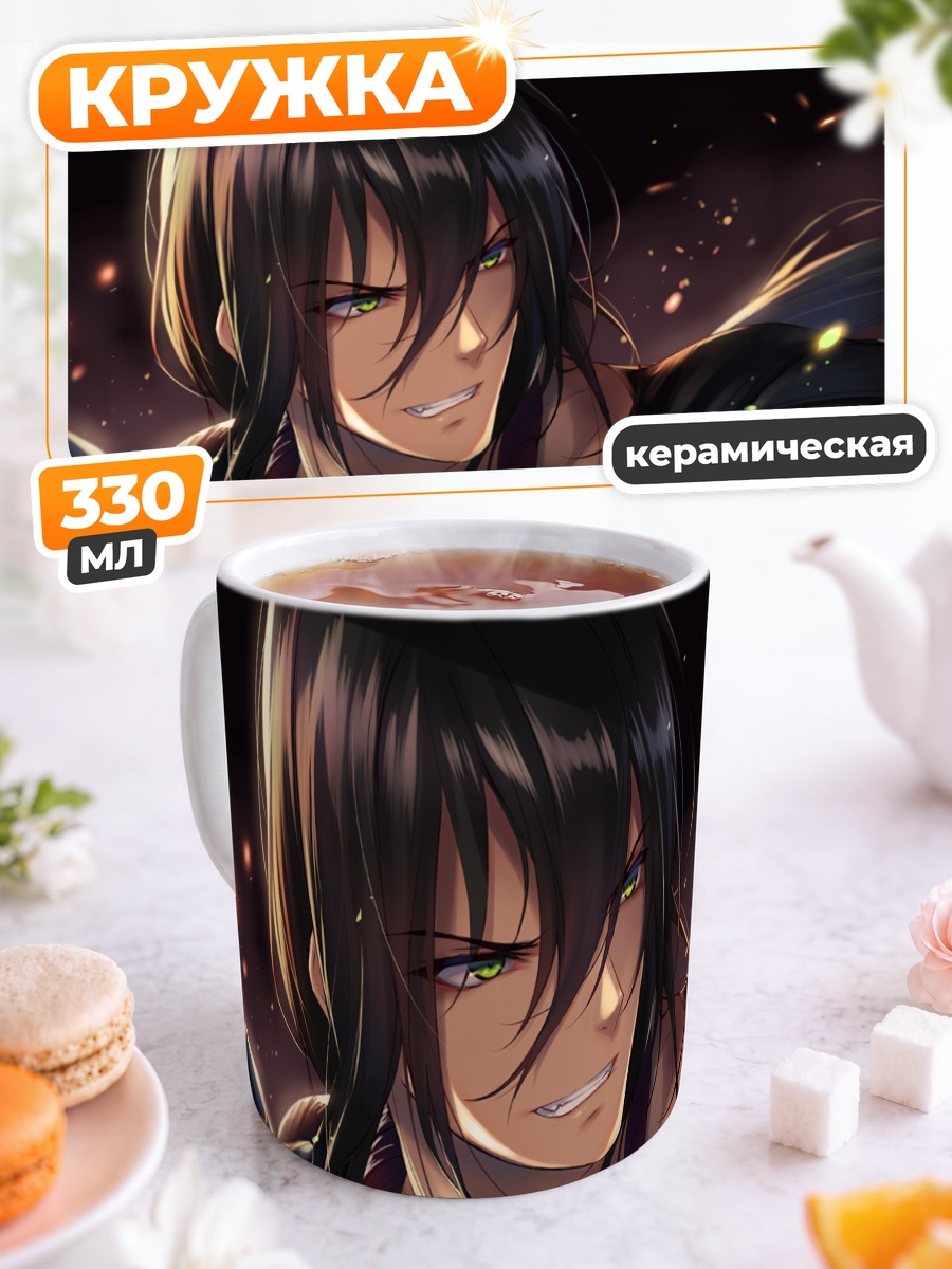 Кружка керамическая Янь Цин в бою