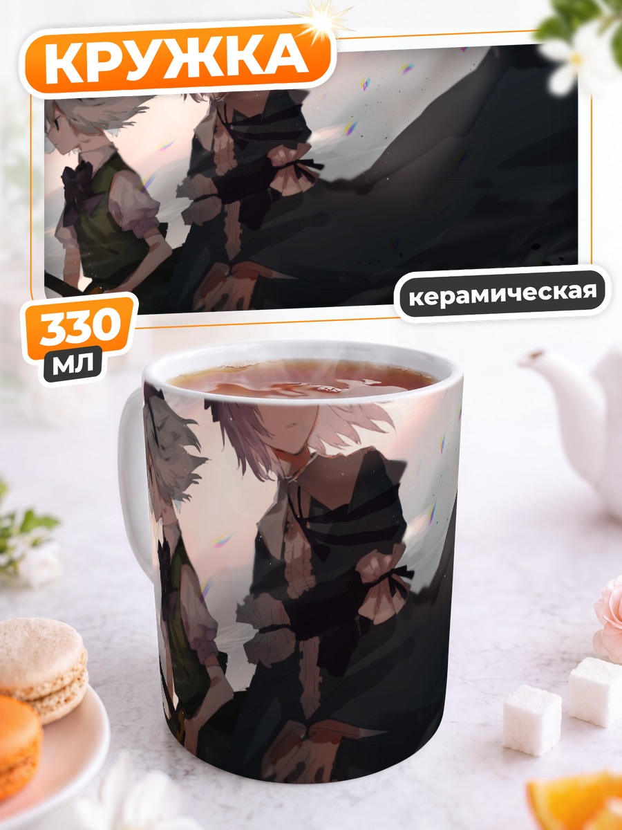 Кружка керамическая Ёму Конпаку и Ююко