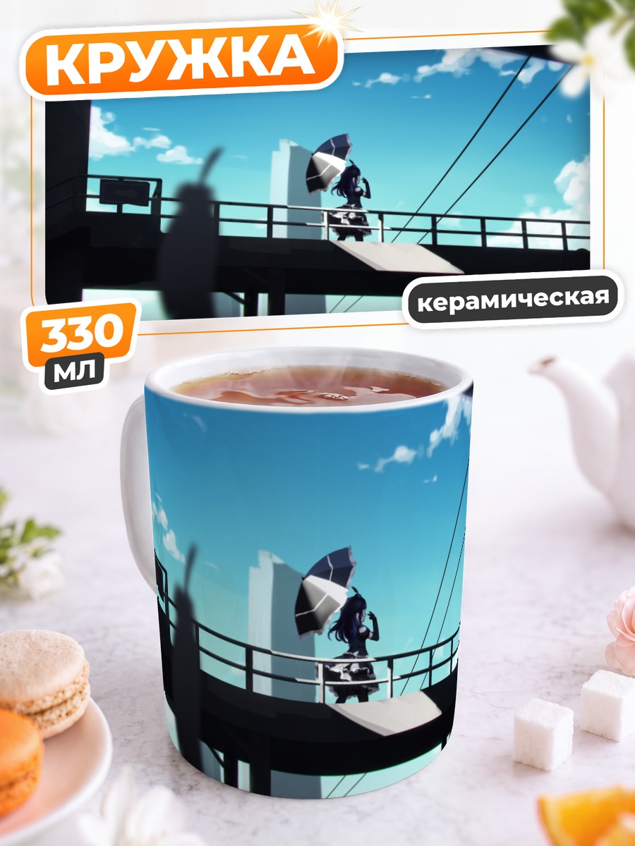 Кружка керамическая Ёсико Цусима с зонтом