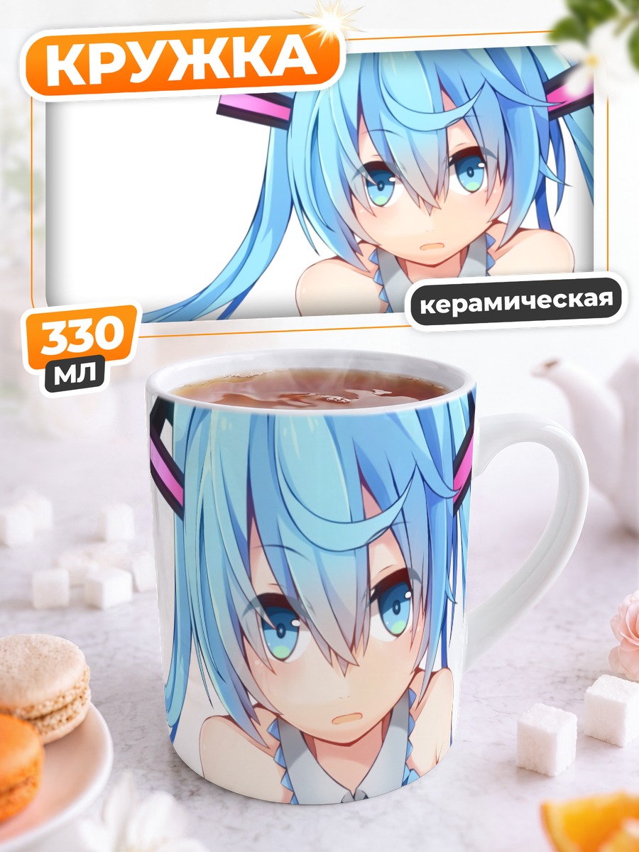Кружка керамическая Мику Хацунэ