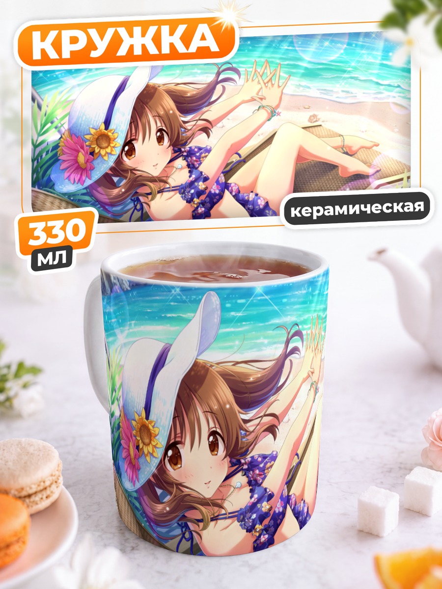 Кружка керамическая Айри Тотоки на пляже